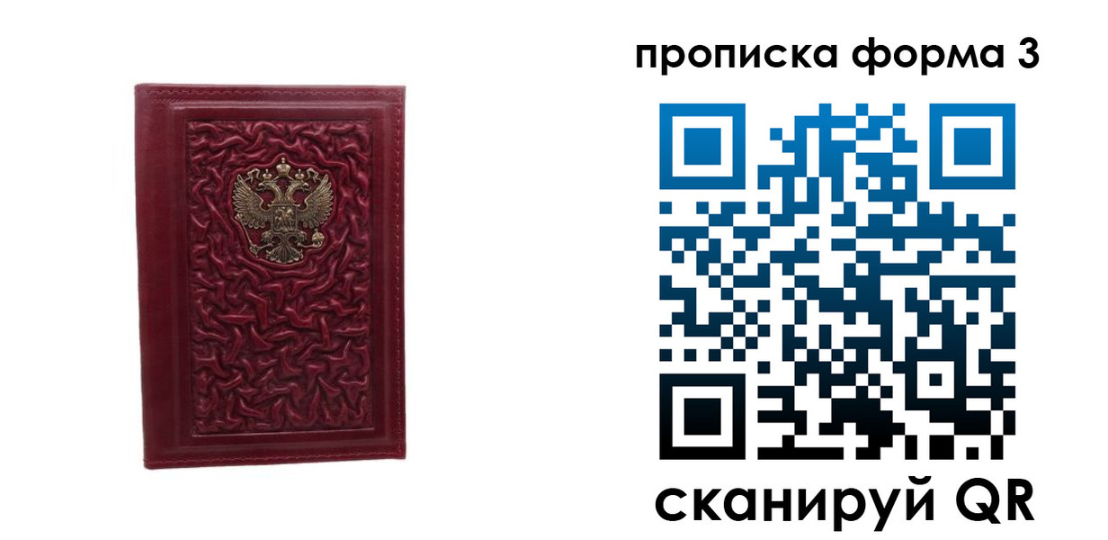 временная прописка в Нальчике