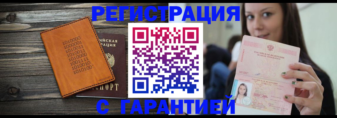 где прописаться в Нальчике