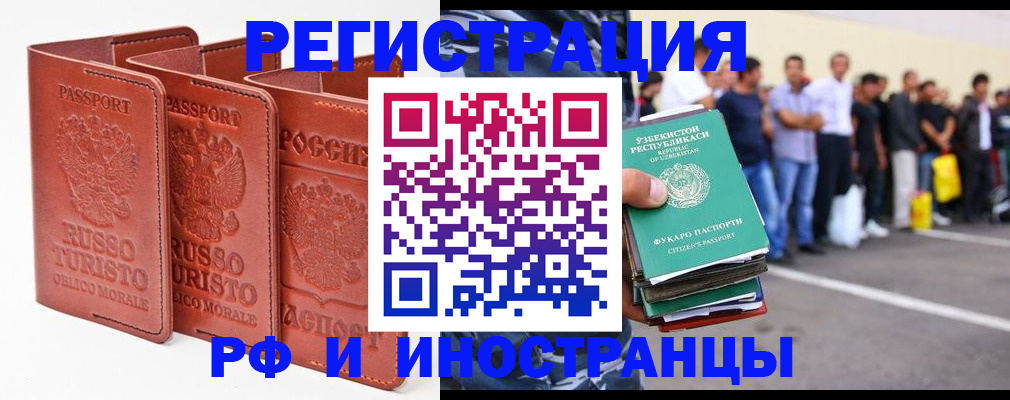 временная регистрация госуслуги в Нальчике