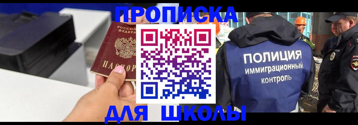 регистрация для дет. сада в Нальчике