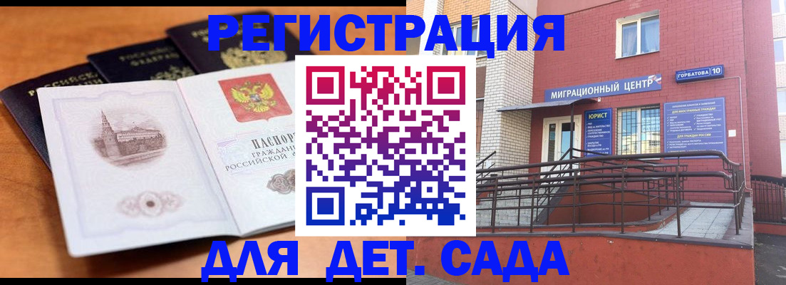 прописка гарантия в Нальчике