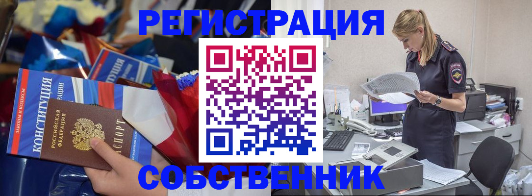 прописка ребенка в Нальчике